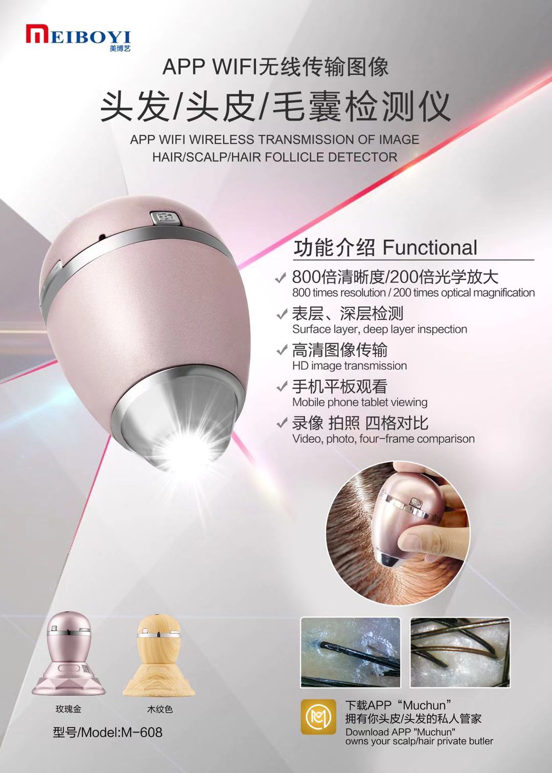 APP WIRELESS TRANSMISSION OF IMAGE HAIR/SCALP/HAIR FOLLICLE DETECTOR（2）