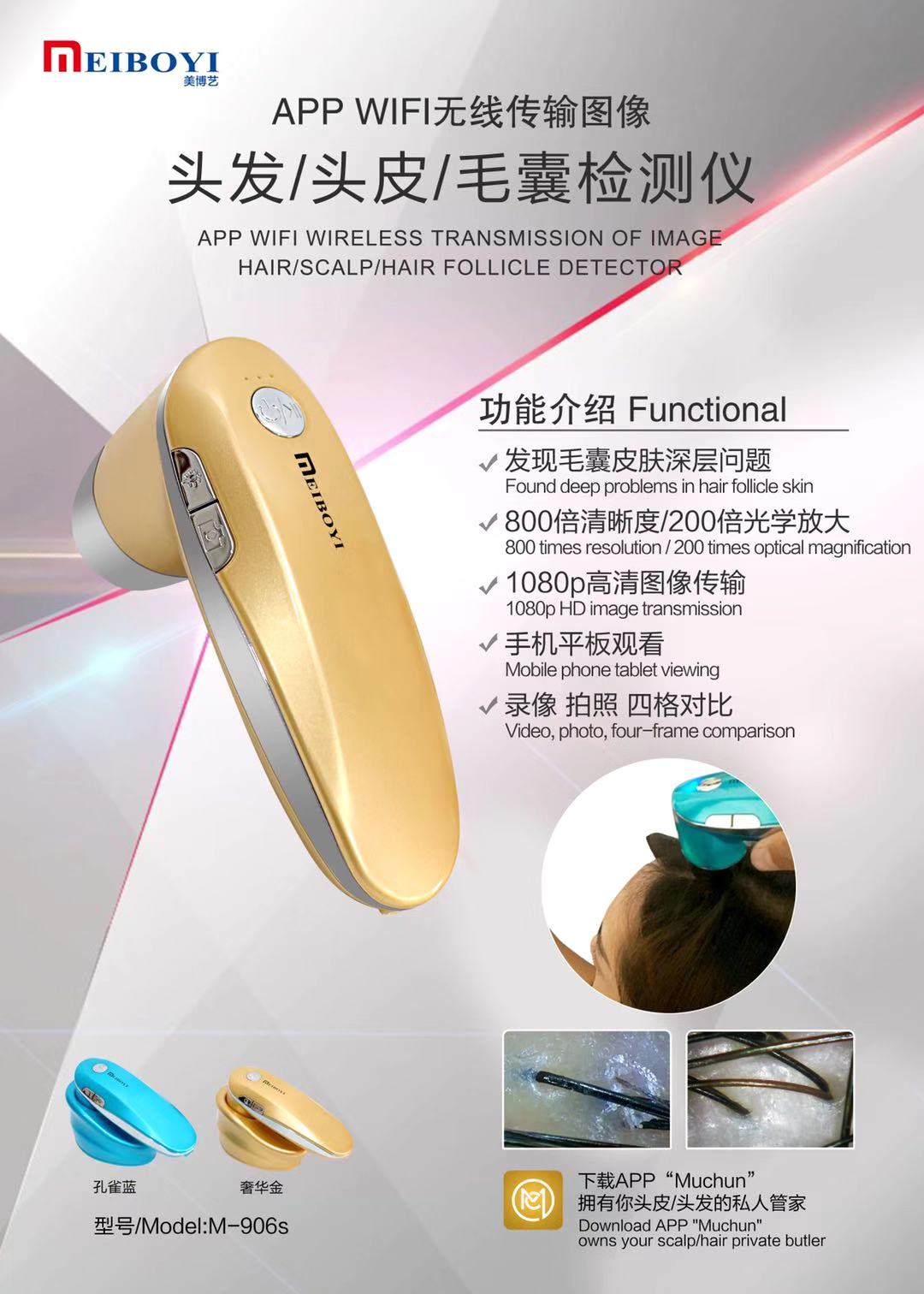 APP WIRELESS TRANSMISSION OF IMAGE HAIR/SCALP/HAIR FOLLICLE DETECTOR（1）